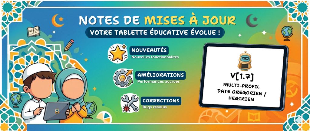 Version 1.7 : Multi-profil & Amélioration de l'interface Image